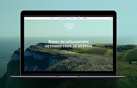 网站设计之旅游类设计
