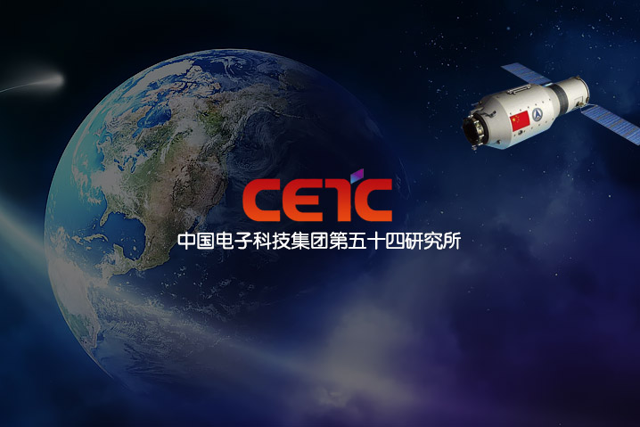 中国电子科技集团第五十