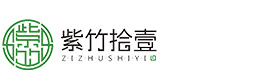 签约紫竹拾壹网站设计制作项目