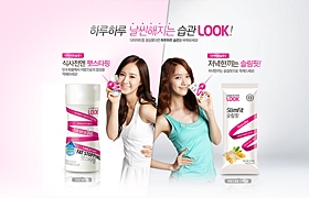 소녀시대 다이어트 LOOK