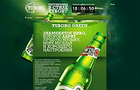 Tuborg promo X5 2012